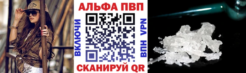 Alpha PVP Соль Реж