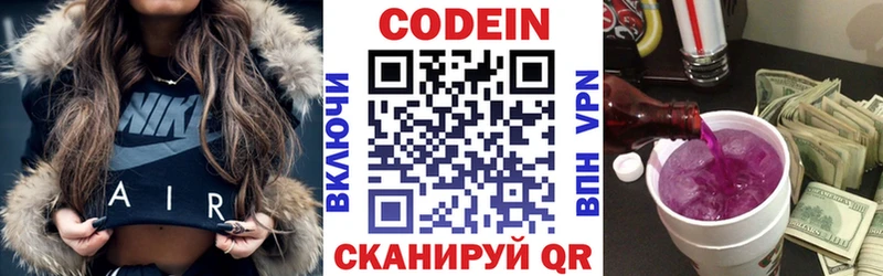 Кодеин напиток Lean (лин)  даркнет сайт  Реж 