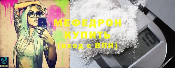 меф Армянск