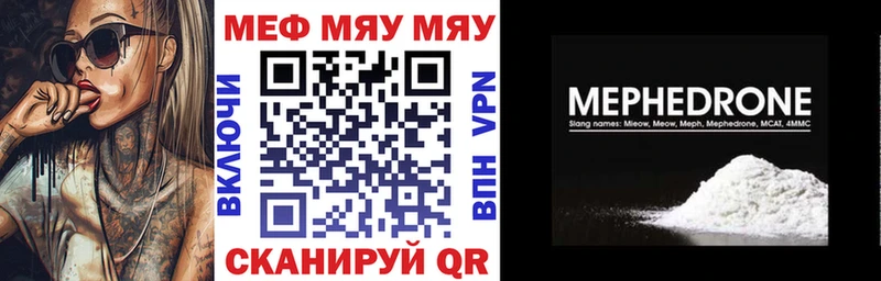 Мефедрон mephedrone  Реж 